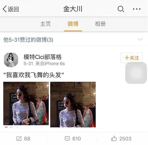 金大川雎晓雯婚后首同框,雎晓雯与金大川举办婚礼事件