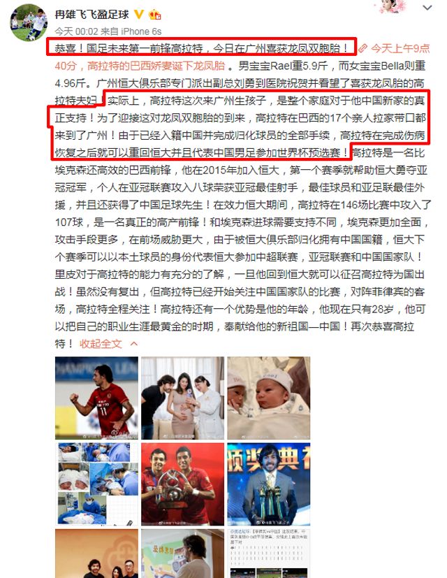 国足7比0战胜关岛艾克森进球,中国被菲律宾逼平