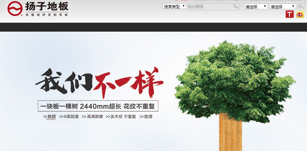 地板十大品牌排名前十名是哪家,国内pvc塑胶地板十大品牌