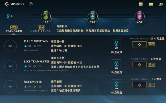 英雄联盟手游国际服注册翻译,英雄联盟手游概述教案