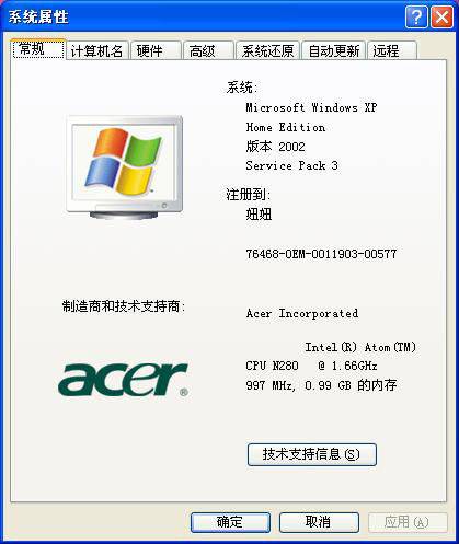 15年前的上网本,十年前的上网本