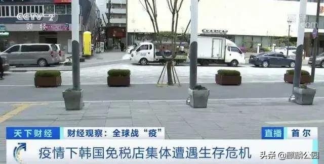 韩国免税店被销毁了吗,韩国免税店商品被烧掉