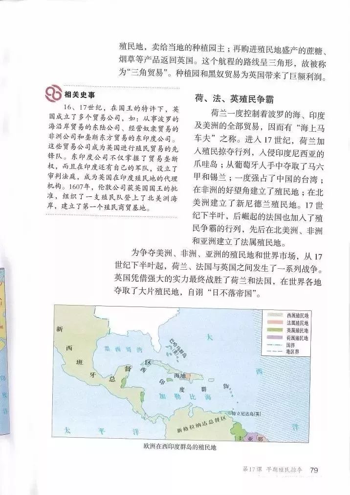 部编教材九年级历史下册电子课本,历史课本九年级第二单元pdf