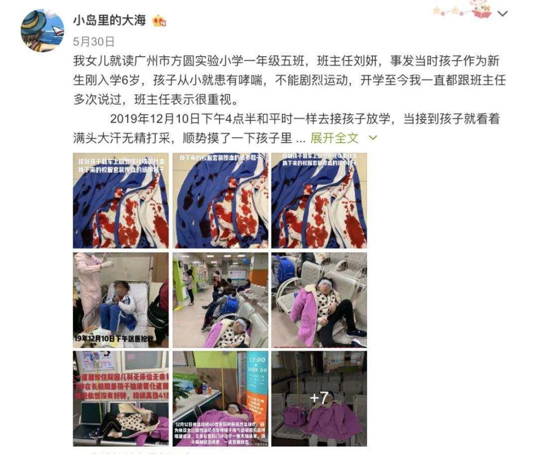 受害者被判了冤罪,遭网暴后续身亡的网友