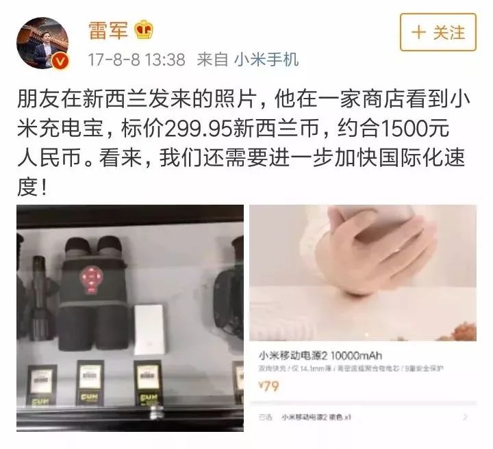 黄牛在国外倒卖手机,海外代购小米