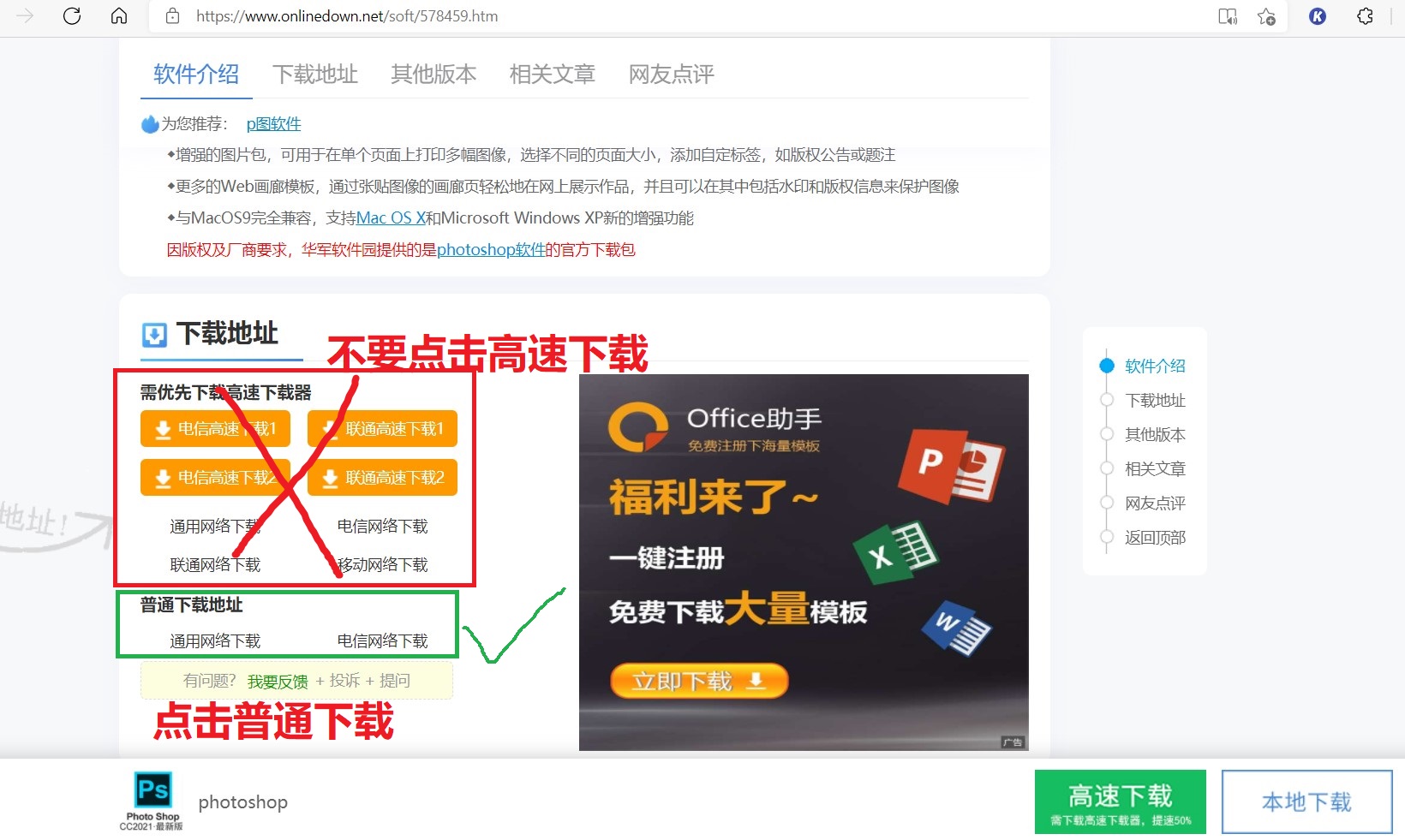 你跳过搜索、*载下**网站哪些坑，教你如何避免跳进*载下**网站的坑里