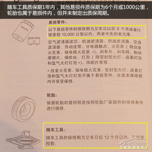 保养手册支招不小心买了库存车怎么办？