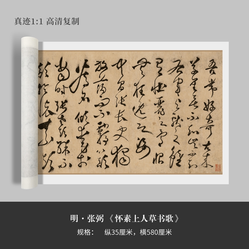 张旭最好的草书真迹,他的书法作品让人震撼