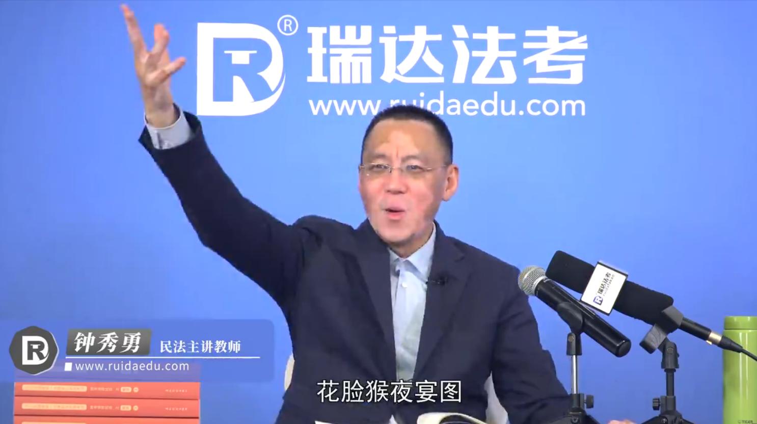 钟秀勇学法考的最佳状态,钟秀勇法考讲义电子版