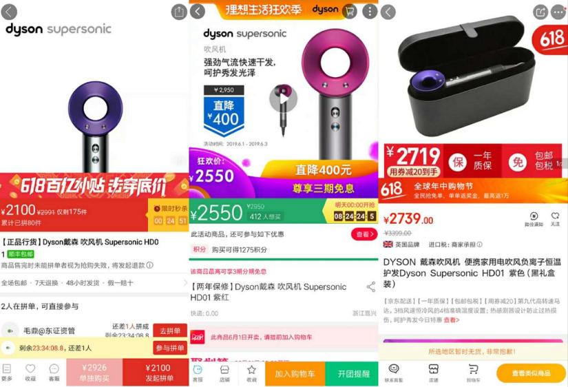 618京东戴森直降300券,戴森618发售价