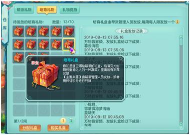 神武3帮派小窍门大全,神武3五开职业搭配攻略