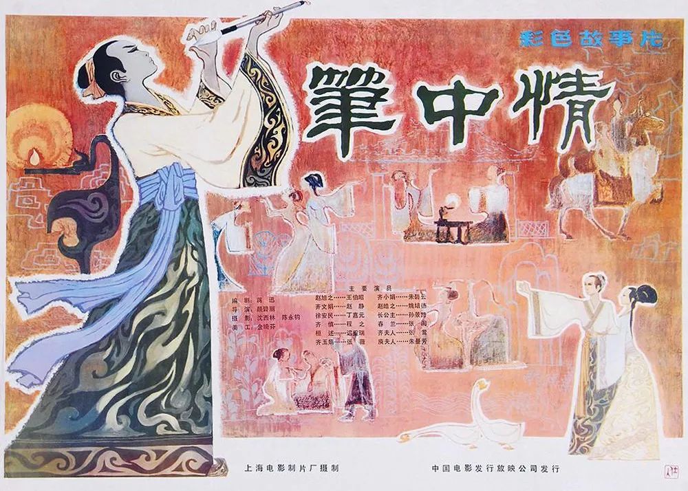 西游记唐僧的三个扮演者迟重瑞,西游记迟重瑞扮演假唐僧