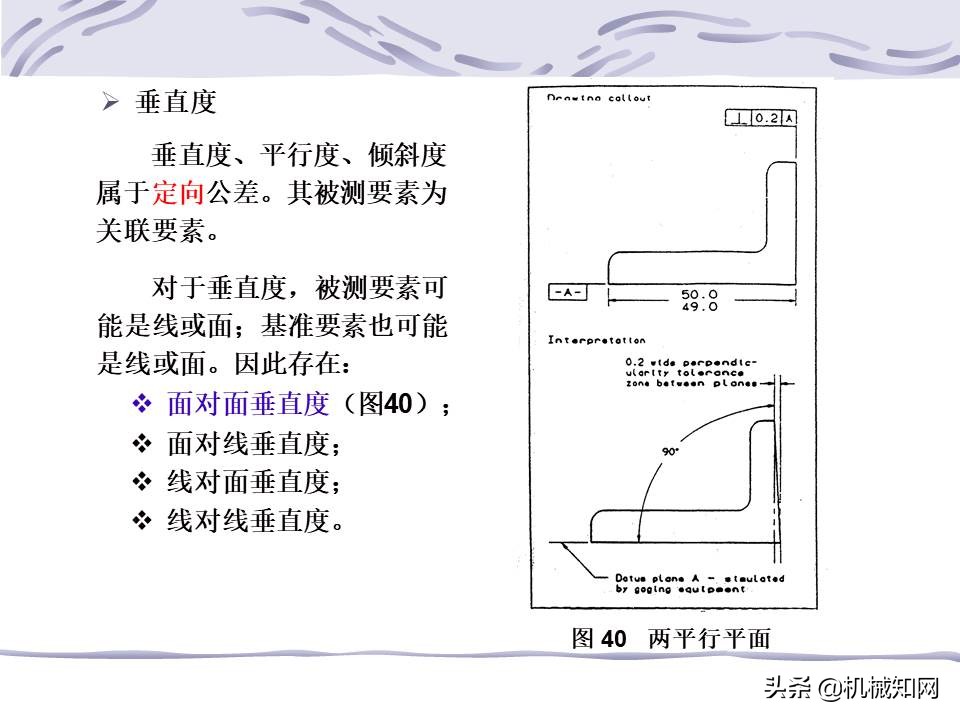 机械图纸中的形位公差怎么标注,机械设计形位公差标注解析