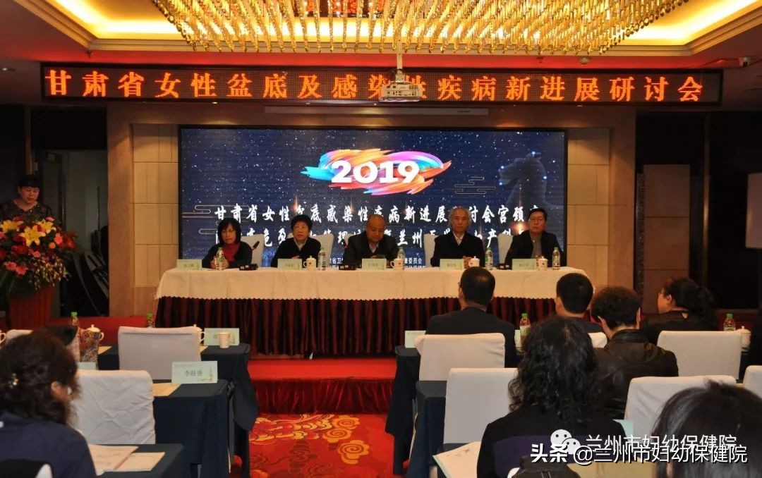 2019年兰州医学会妇产科专业委员会年会在兰召开
