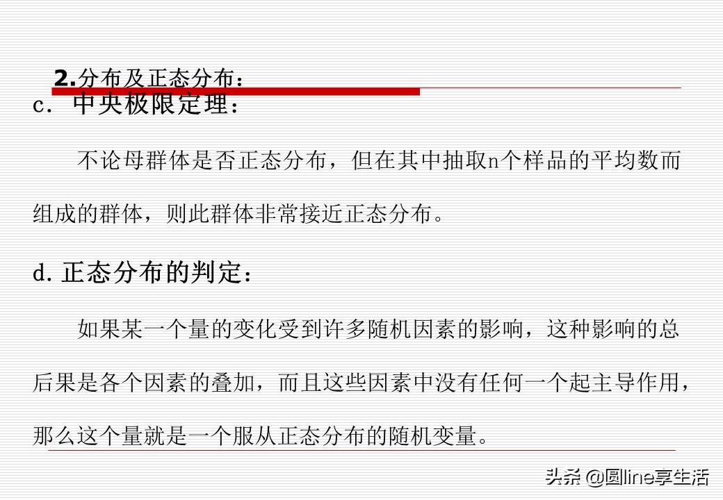 spc讲义,spc教程入门