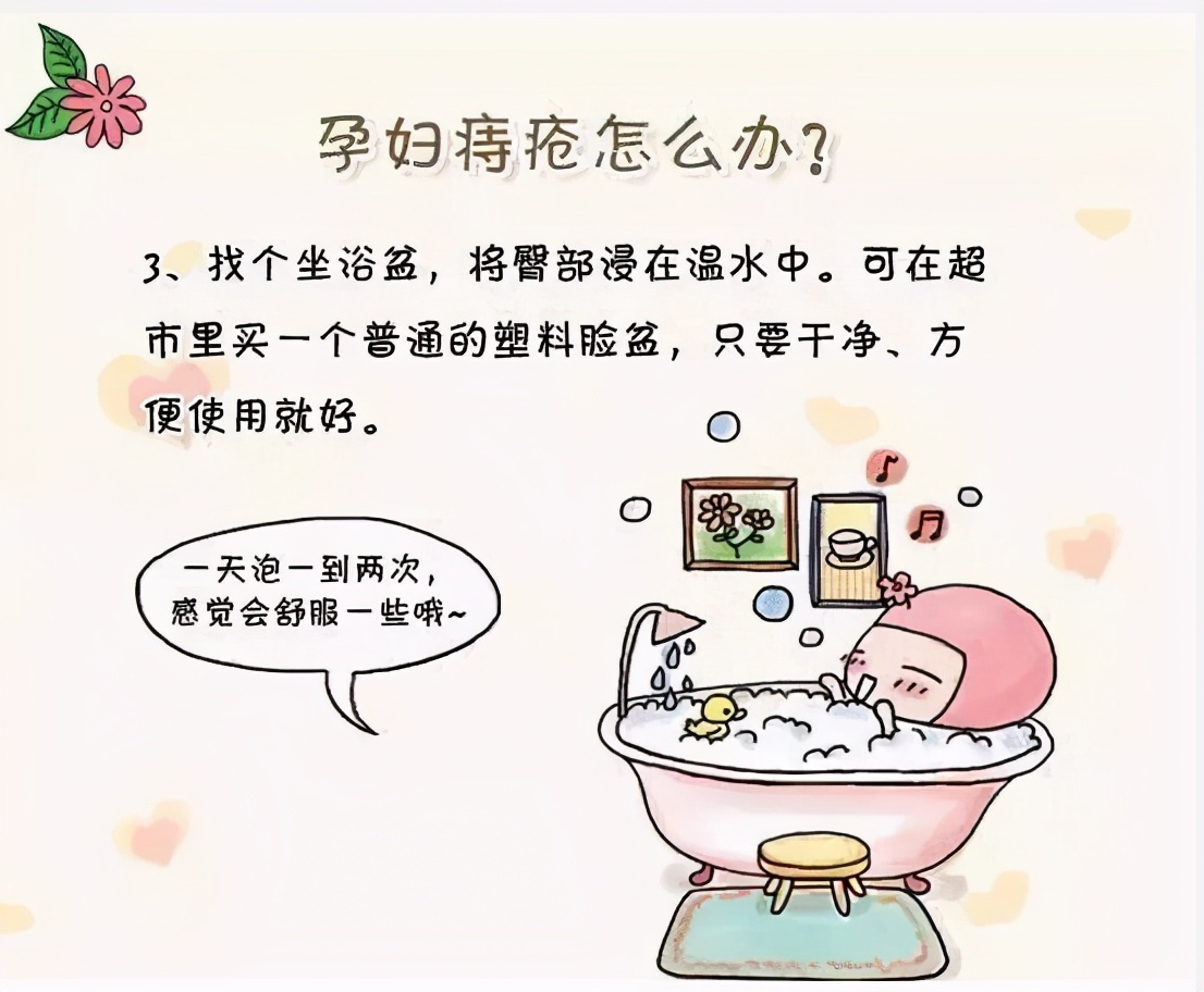 孕期痔疮肉球怎么消,孕期痔疮发作了流血