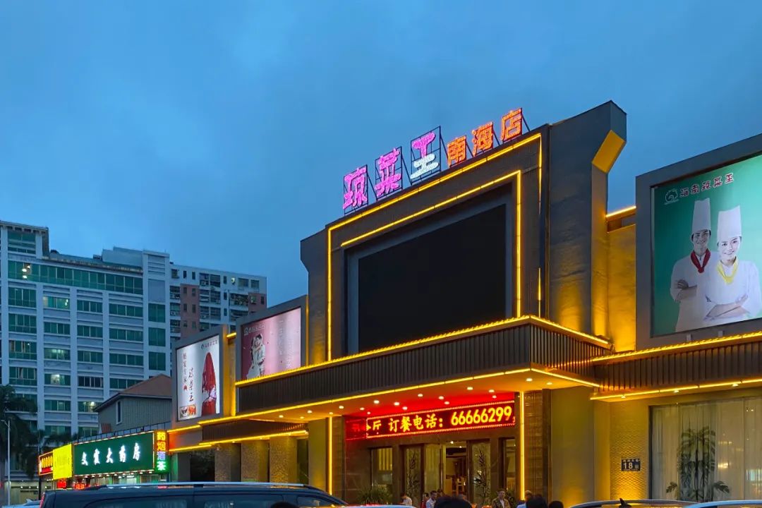 海口物价堪比内陆一线？当地数一数二的餐厅，居然人均不到50元