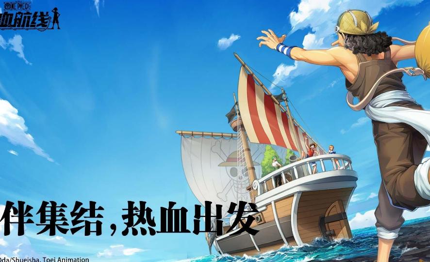 航海王热血航线刷团队副本,航海王热血航线日常任务怎么做