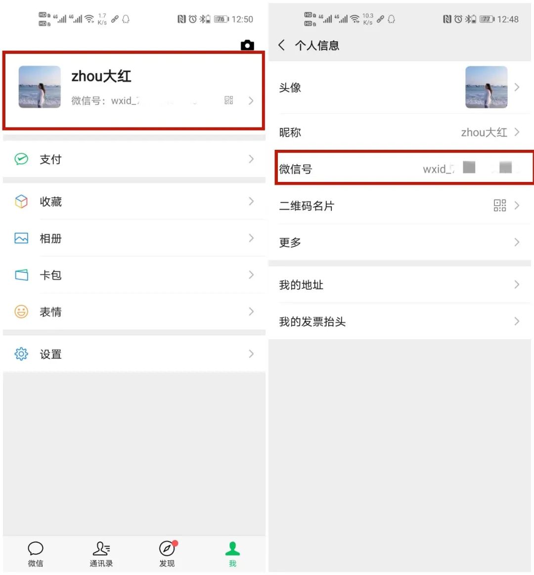 冻结过的微信多久能改微信号,微信怎么修改微信号
