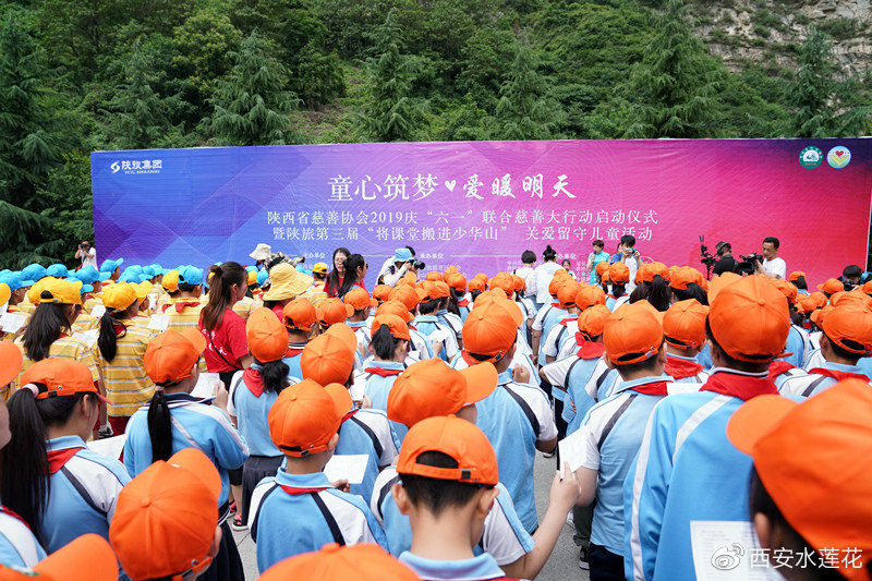 陕西留守儿童救助公益活动,留守儿童献爱心公益活动