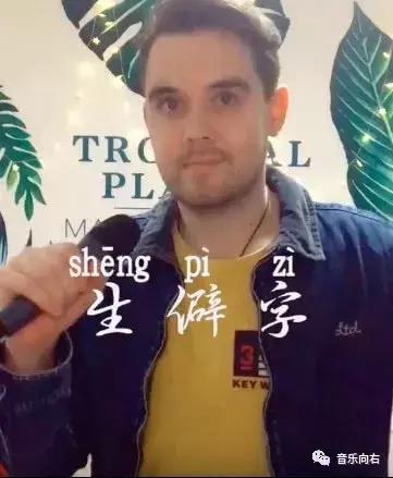 把生僻字编成歌词,生僻字歌词用简单的字代替