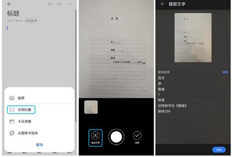 手机备忘录怎么收藏,手机备忘录的正确用法