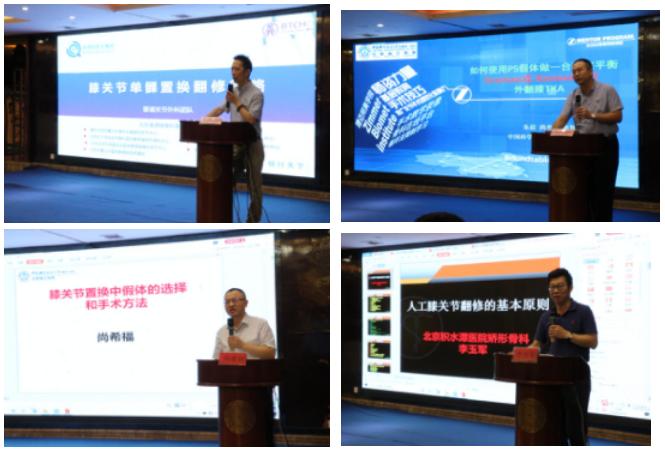 重塑“膝”望，展望未来——中铁医院成功举办《膝关节》继教班