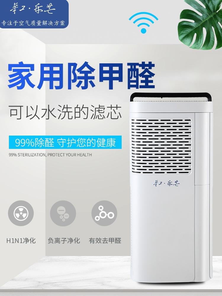 华工乐芒智能新风,华工乐芒空气净化器