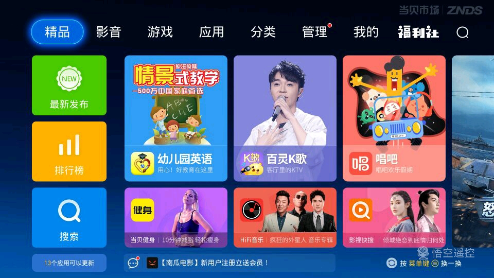 智能电视第三方系统哪个好,智能电视哪个应用市场比较好