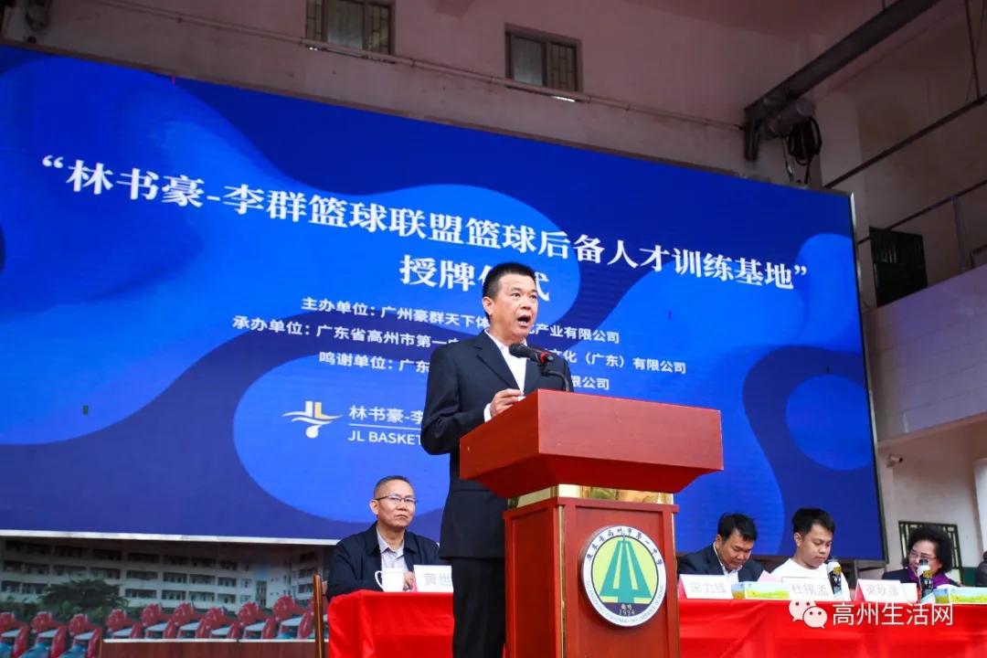 cba球星现场,茂名高州cba球员