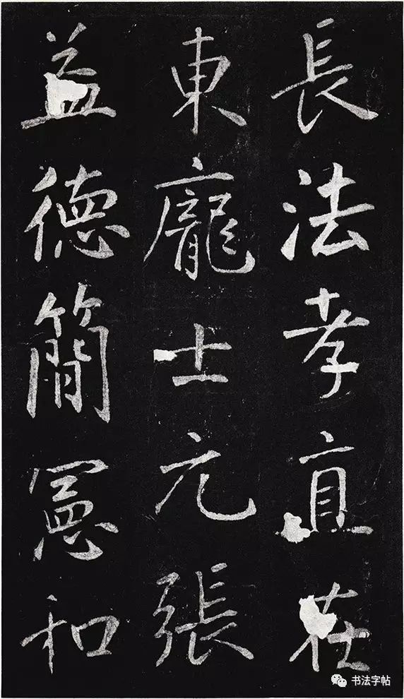 王庭筠书法作品大全,王庭筠重修蜀先主庙碑的艺术特色