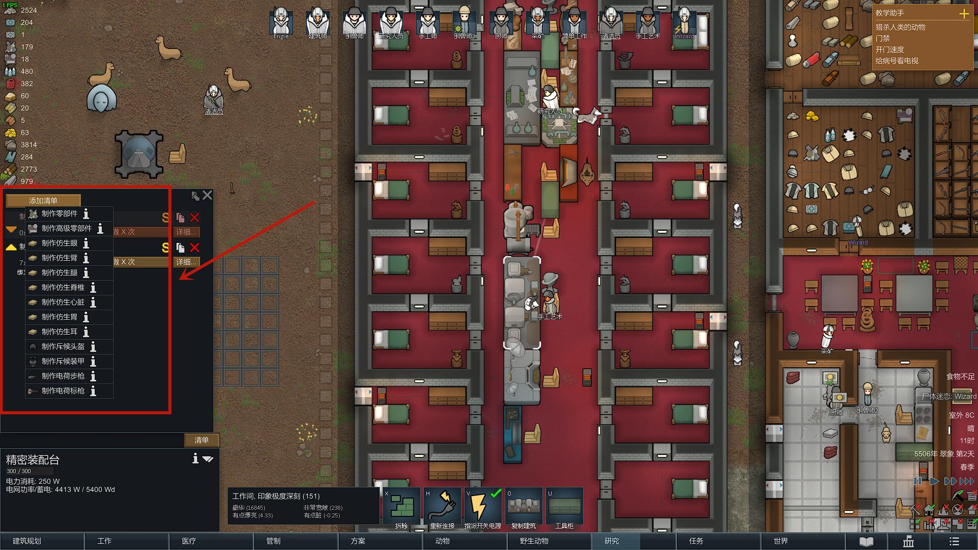 环世界游戏无边框,环世界这游戏怎么样