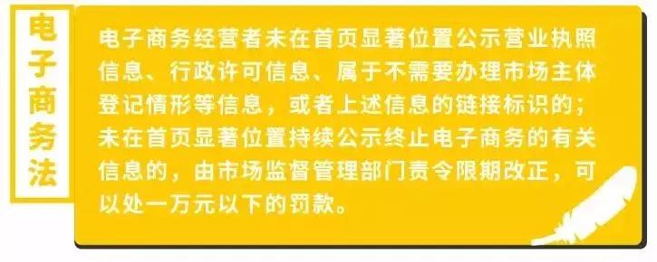 如何依照电子商务法第十条开店,电子商务法7章各章节主体内容