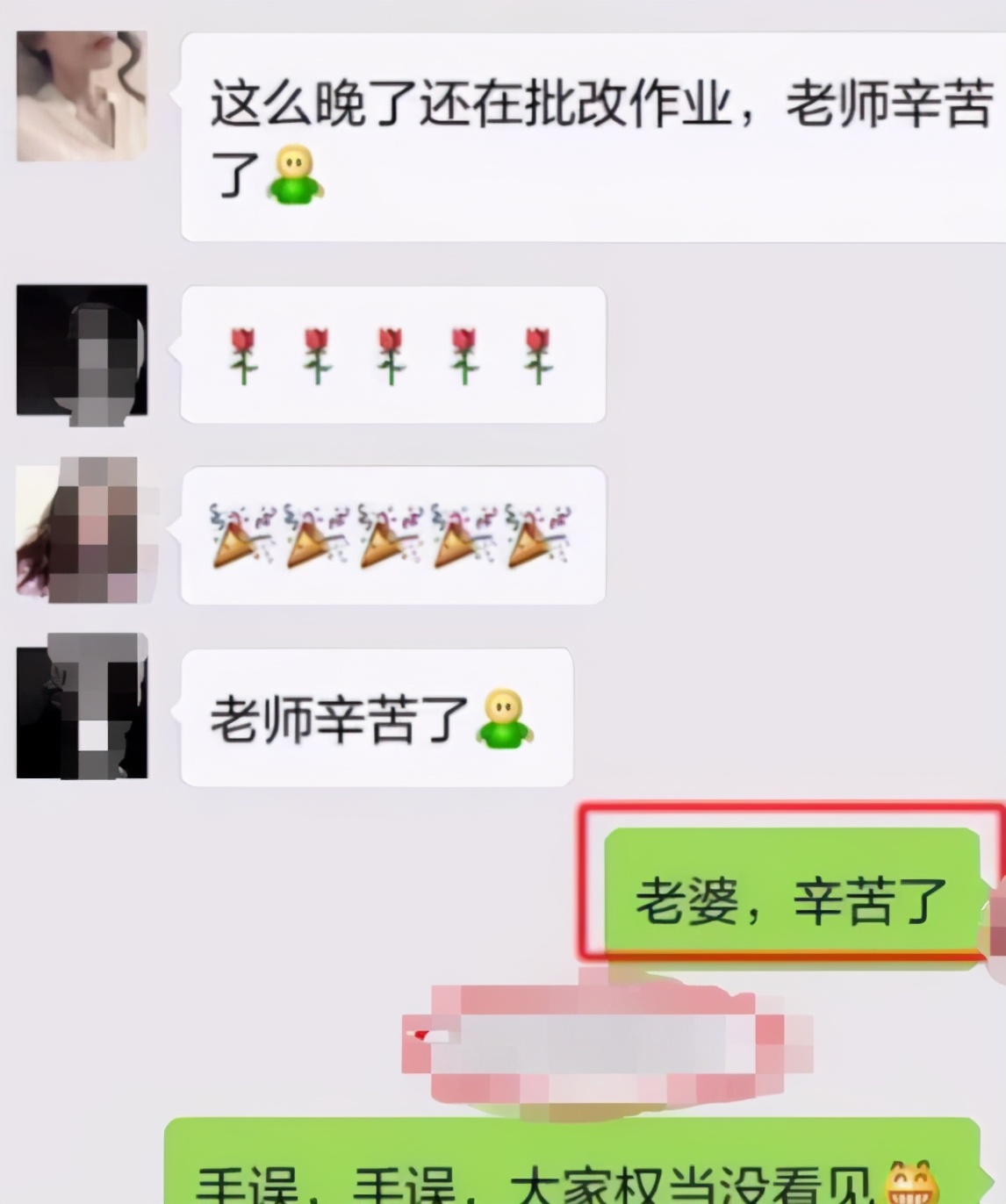 家长错发消息到班级群完整版,家长错发语音到家长群了怎么办