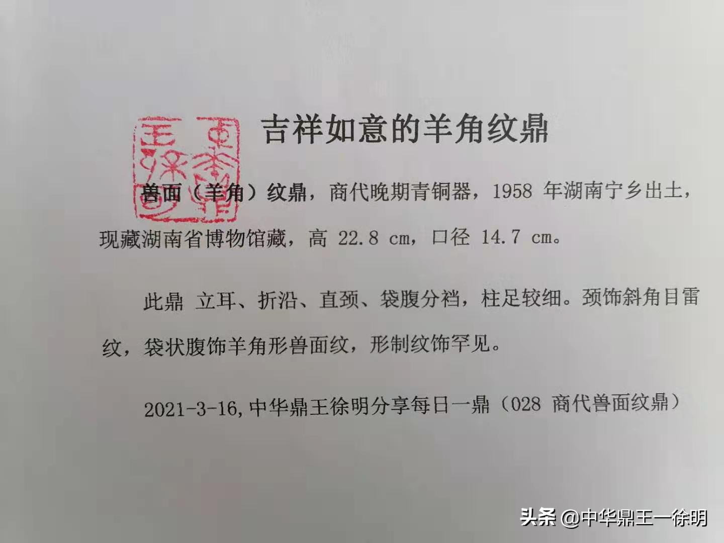 如意云纹鼎,重环纹垂鳞纹鼎