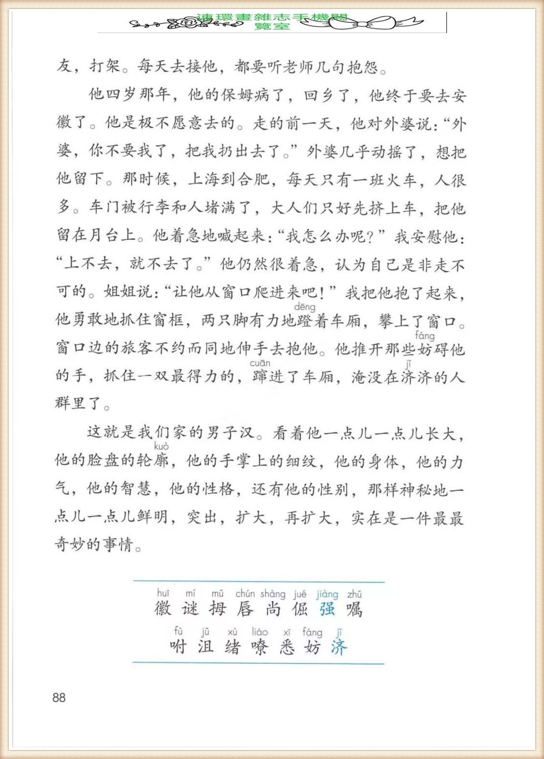 四年级下册语文作文,四年级下册语文第五单元作文写游