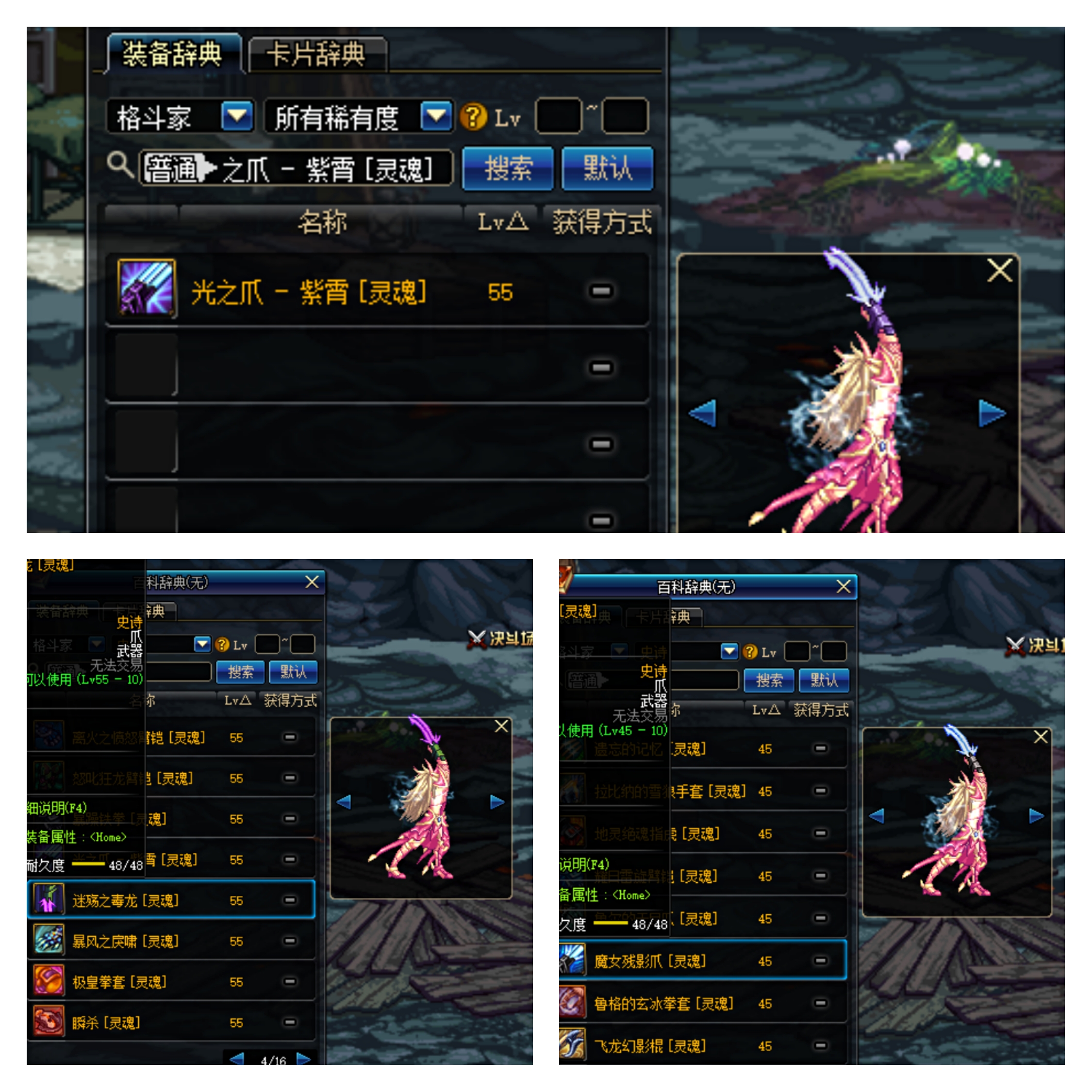 dnf格斗家武器幻化大全,dnf格斗家史诗拳套