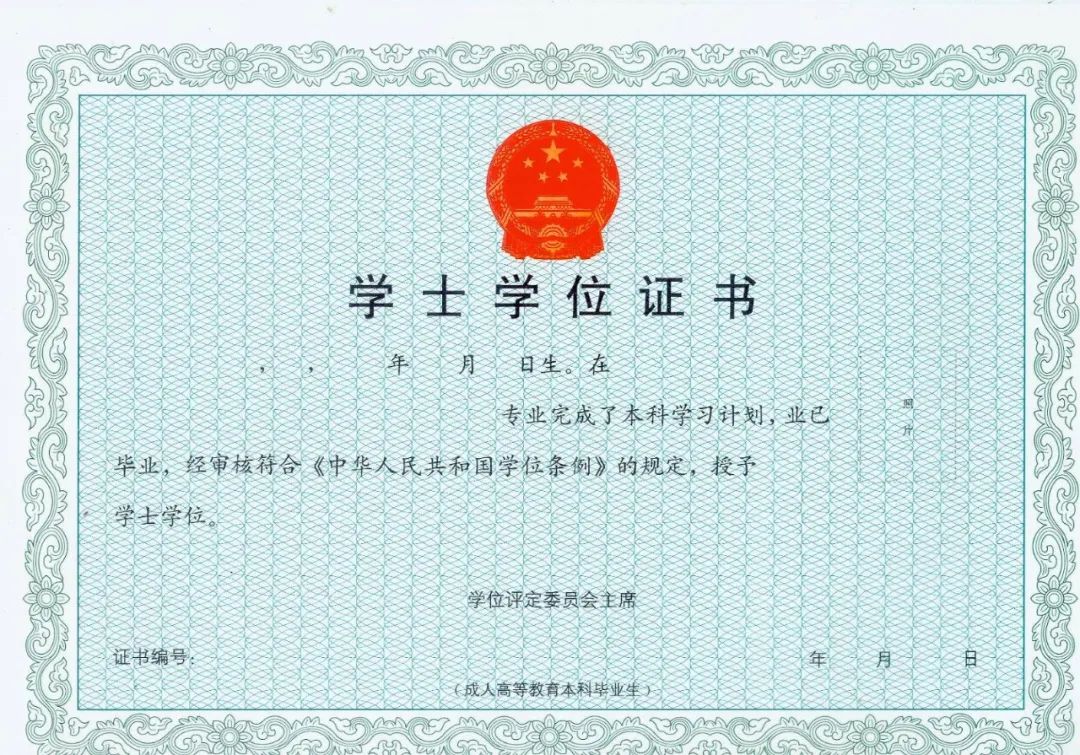 学历证与学位证区别在哪里,毕业证和学历证学位证的区别