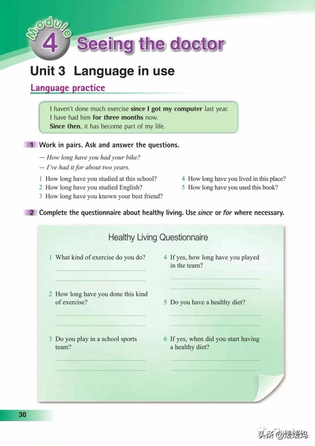 寒假预习下册英语,寒假预习复习语数外一本通