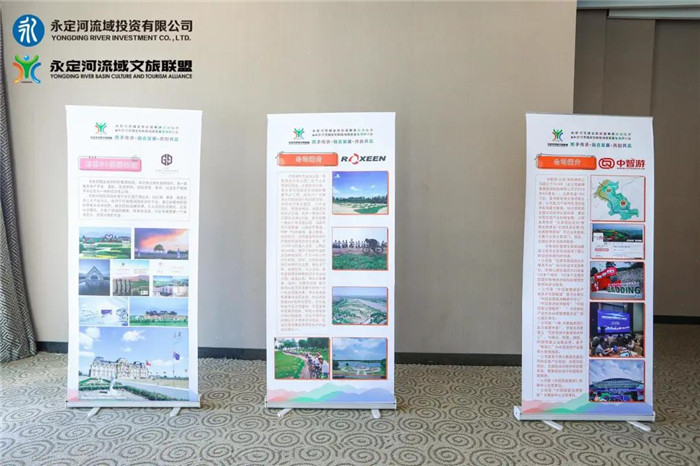 中智游集团助力永定河流域文化和旅游高质量发展