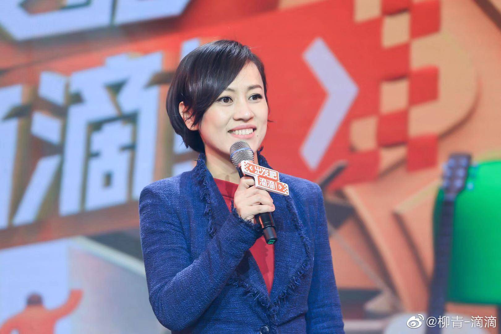 柳青滴滴公司,柳青滴滴视频