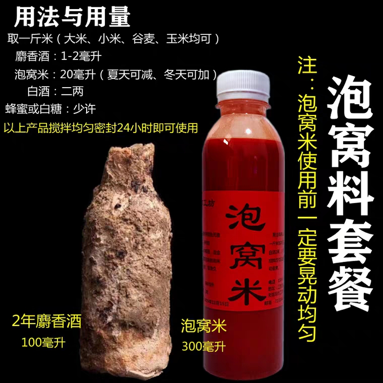 钓友们买的麝香酒是真的吗？别傻了，这些年智商税交的还少吗？