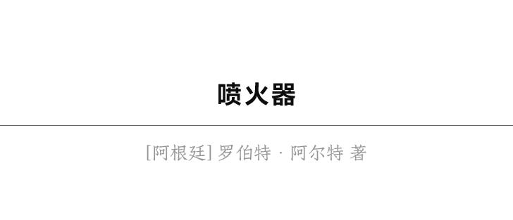 七个疯子免费观看,七个疯子小说