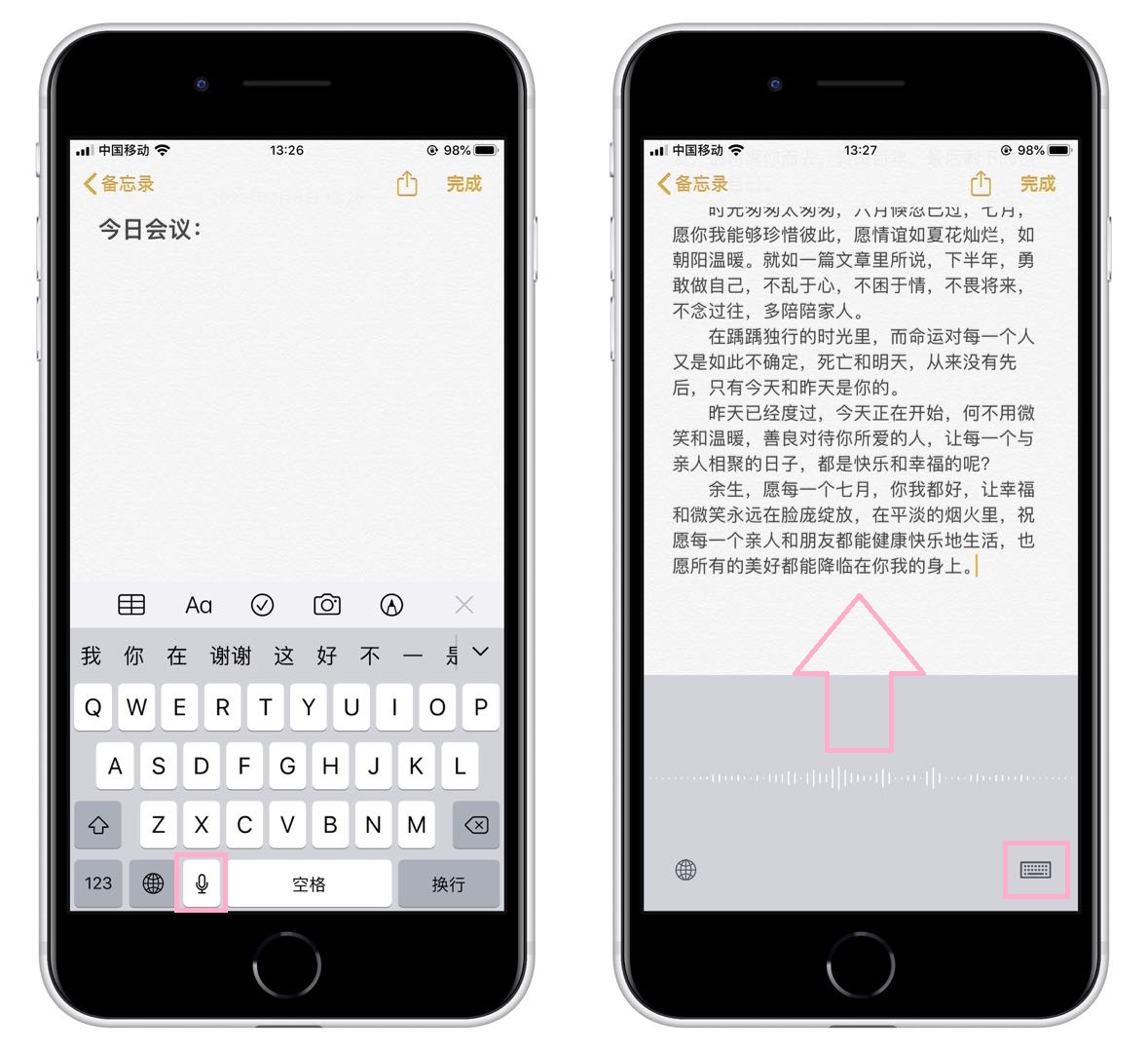 iphone13如何将录音转换为文字,会议记录录音转换文字软件