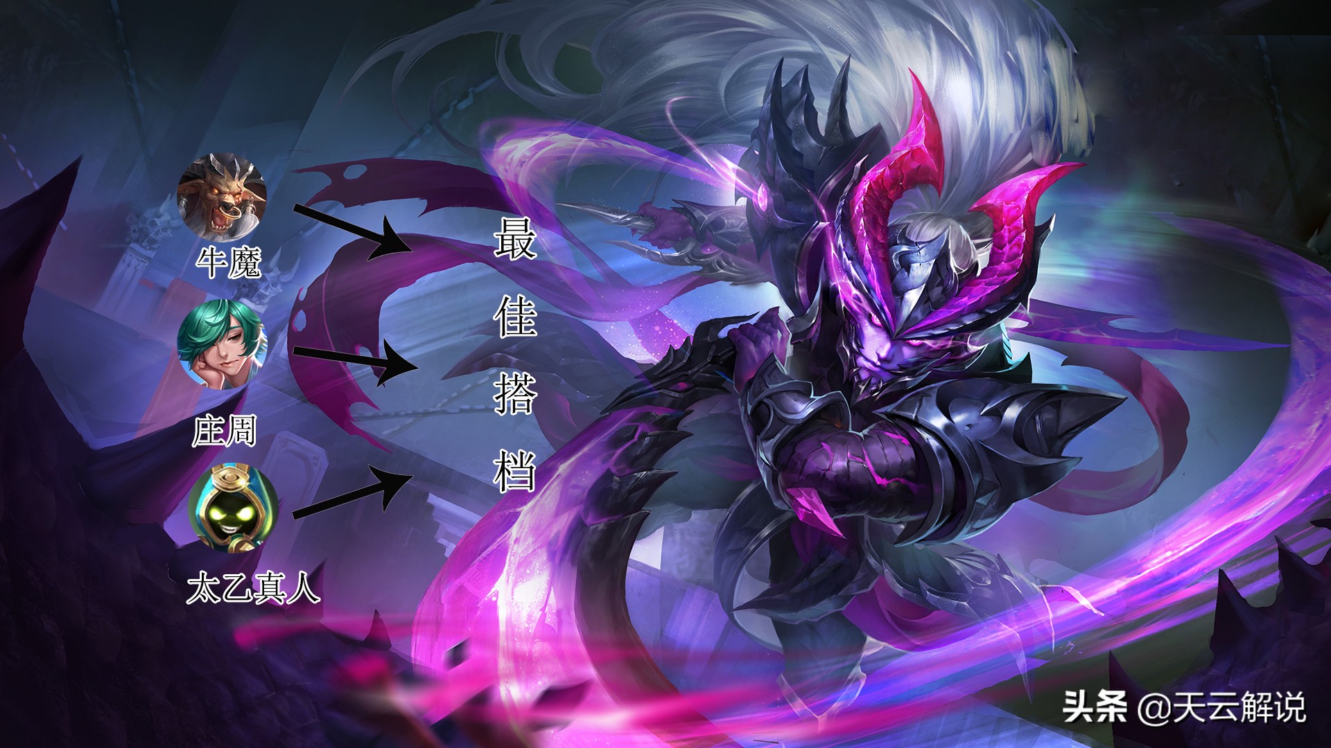 新赛季打野打法思路宫本武藏,国服宫本武藏白笙s16赛季铭文出装