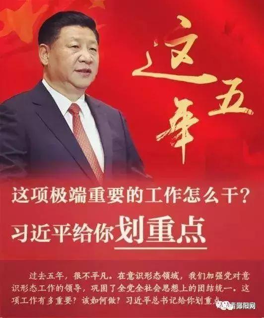 什么是意识形态工作的指导意见,意识形态工作提醒函