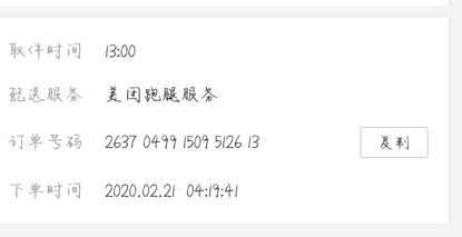 疫期遭遇|女孩下单美团跑腿送内衣 疑因超重被骑手带回家