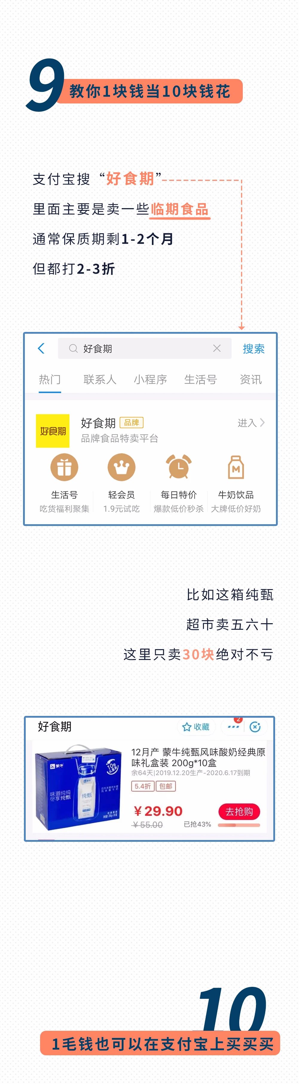 穷人才懂的100个省钱方法,穷人才知道的100个省钱知识