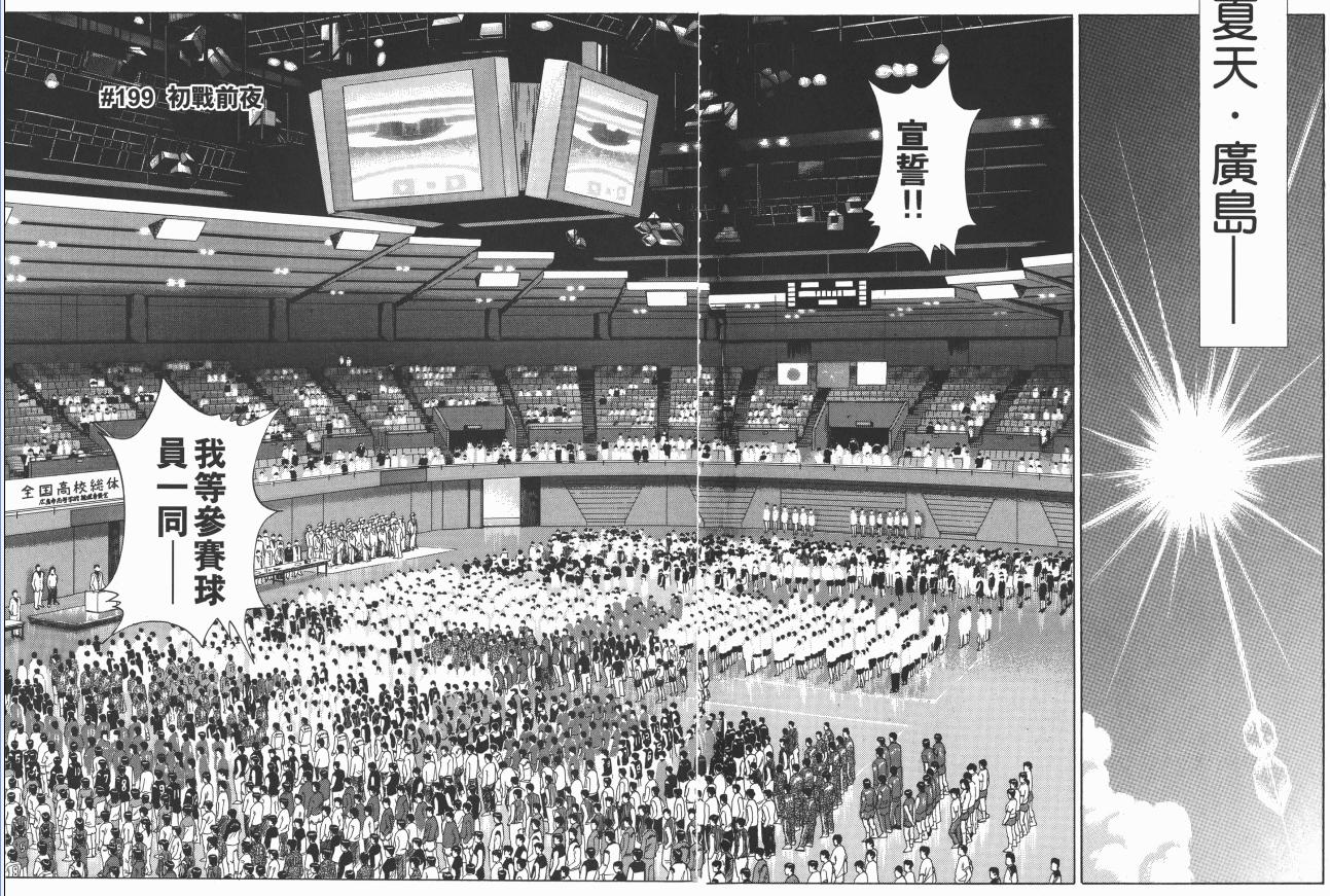 灌篮高手的训练,灌篮高手训练的过程