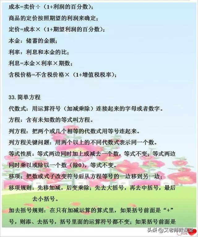 小学奥数每天必考25题,小学奥数解决问题500题